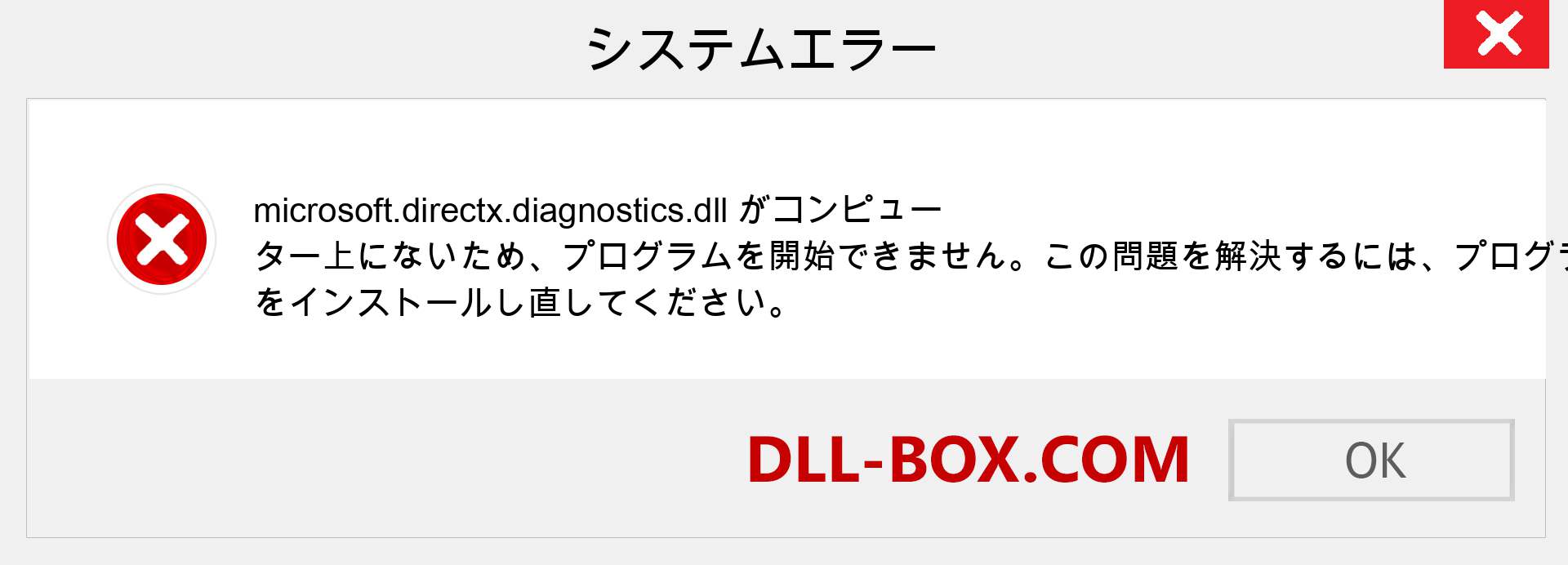 microsoft.directx.diagnostics.dllファイルがありませんか？ Windows 7、8、10用にダウンロード-Windows、写真、画像でmicrosoft.directx.diagnosticsdllの欠落エラーを修正